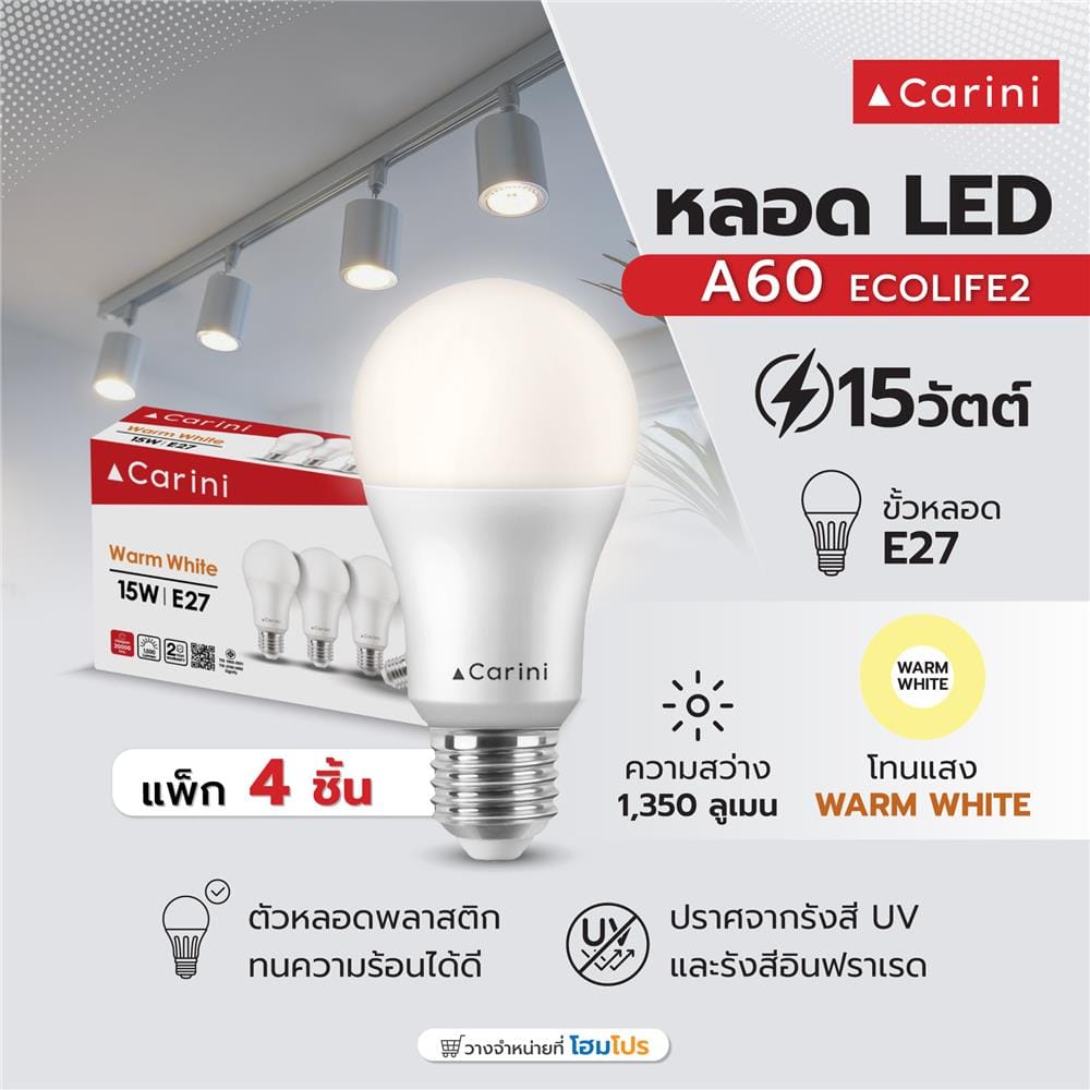 หลอด LED CARINI A60 ECOLIFE2 15 วัตต์ WARM WHITE E27 (แพ็ก 4 ชิ้น)