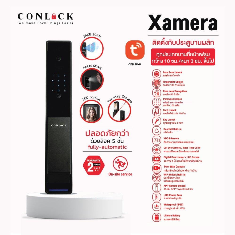 กลอนดิจิตอล CONLOCK CL-XAMERA สีดำ
