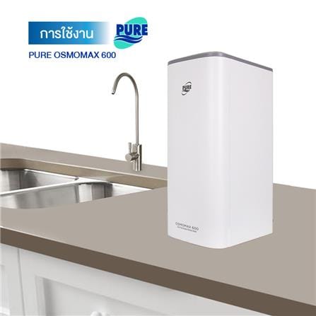 เครื่องกรองน้ำดื่ม PURE OSMOMAX 600_4