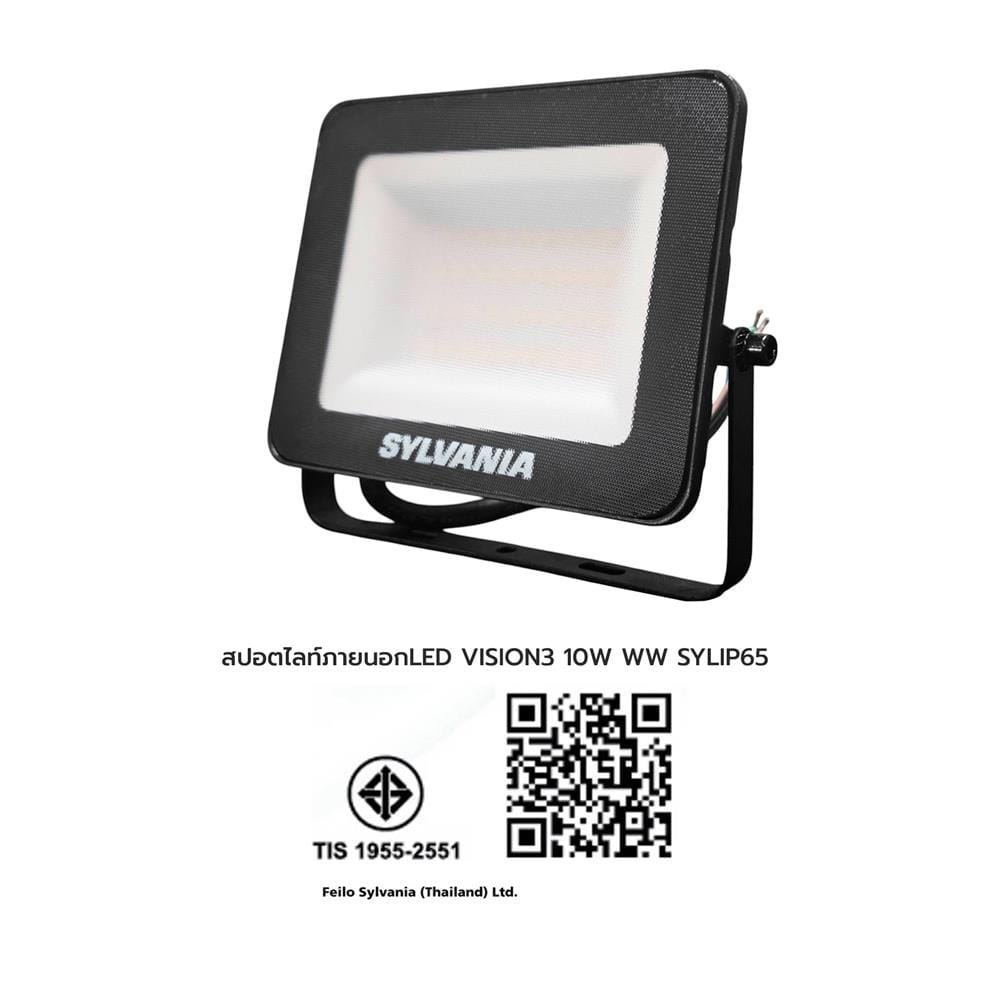 สปอตไลท์ภายนอก LED SYLVANIA VISION3 10 วัตต์ WARM WHITE