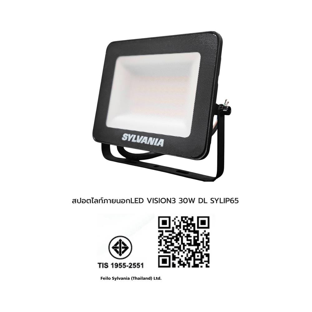สปอตไลท์ภายนอก LED SYLVANIA VISION3 30 วัตต์ DAYLIGHT
