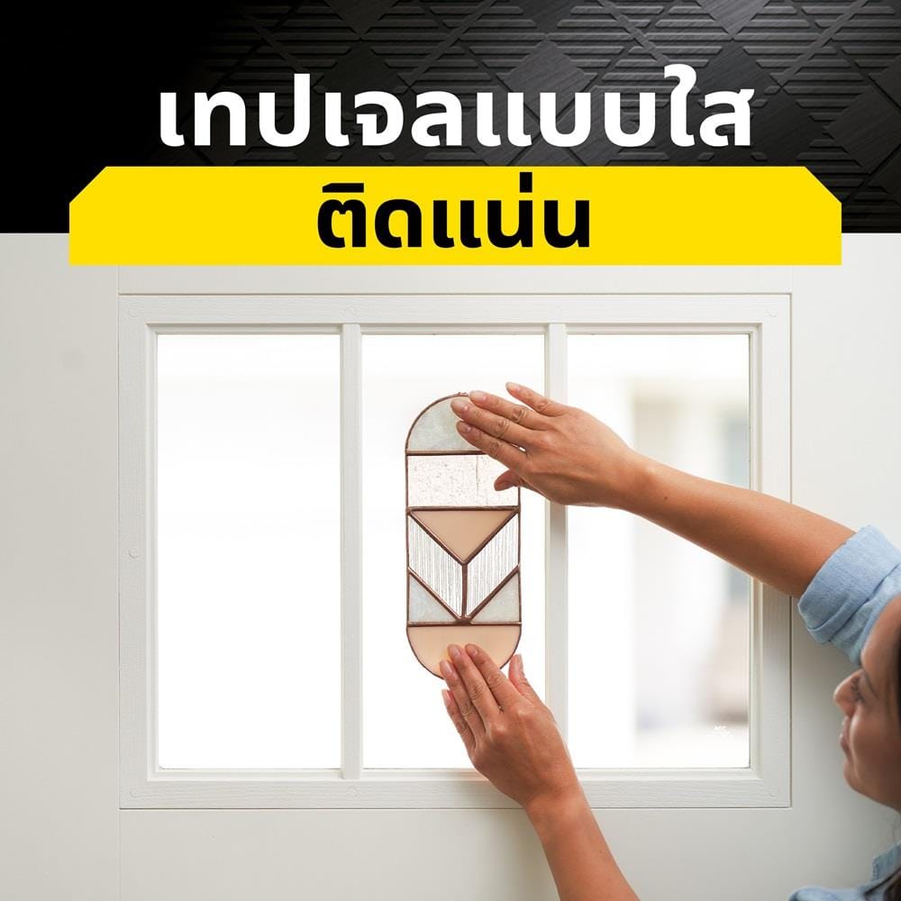เทปกาวสองหน้าอเนกประสงค์ แบบเจลใส 3M 30มม.x1.5ม.