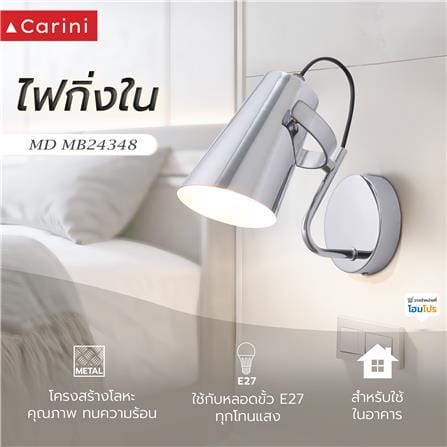 ไฟกิ่งภายใน CARINI MB24348 สีเงิน 1 หัว_4