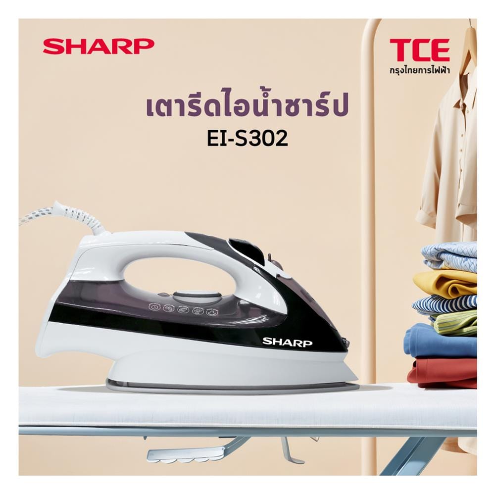เตารีดไอน้ำ SHARP EI-S302