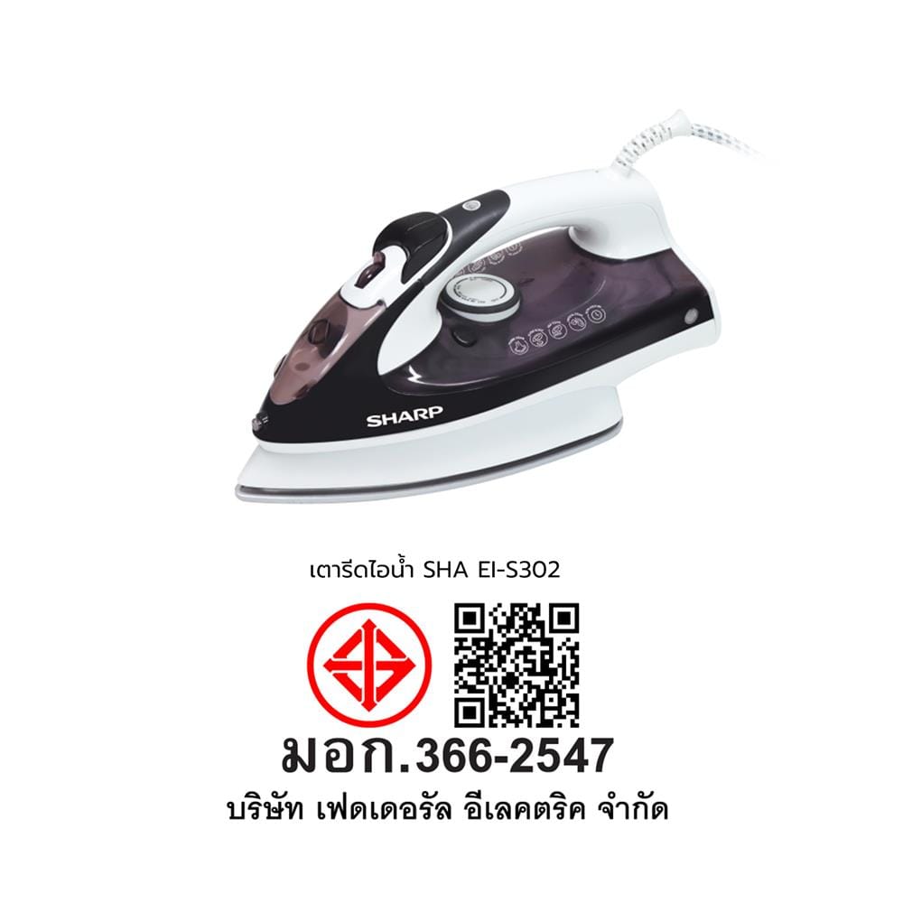 เตารีดไอน้ำ SHARP EI-S302