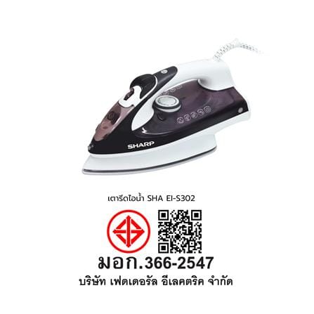 เตารีดไอน้ำ SHARP EI-S302_6