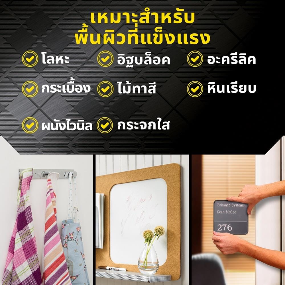 เทปกาวสองหน้าอเนกประสงค์ แบบเจลใส 3M 30มม.x3ม.