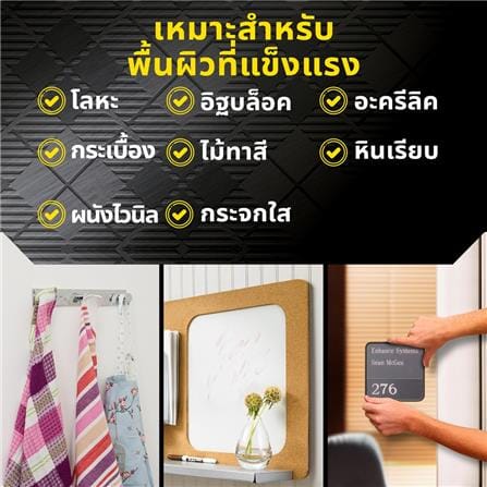 เทปกาวสองหน้าอเนกประสงค์ แบบเจลใส 3M 30มม.x3ม._3