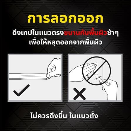 เทปกาวสองหน้าอเนกประสงค์ แบบเจลใส 3M 30มม.x3ม._8