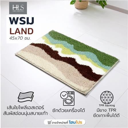 พรม HOME LIVING STYLE SAND 45x70 ซม. สีเขียว_6