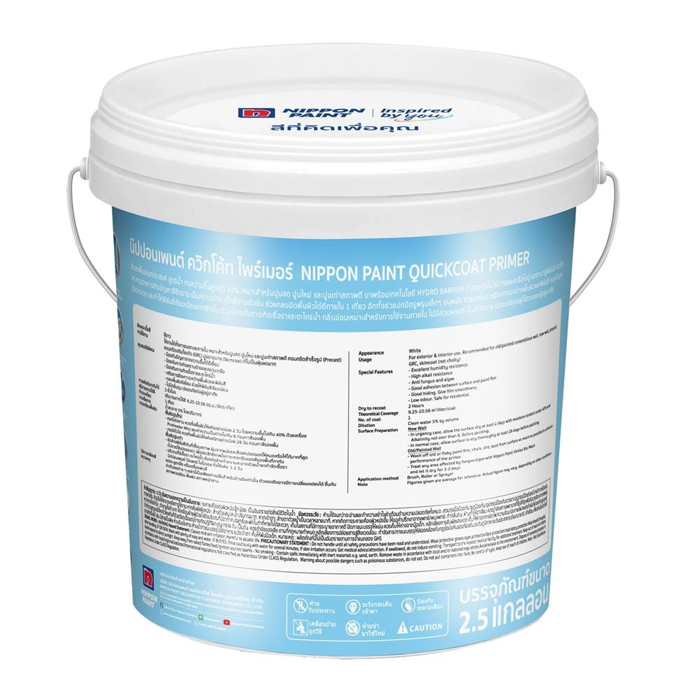 สีรองพื้นอเนกประสงค์ NIPPON PAINT QUICKCOAT PRIMER 2.5 แกลลอน