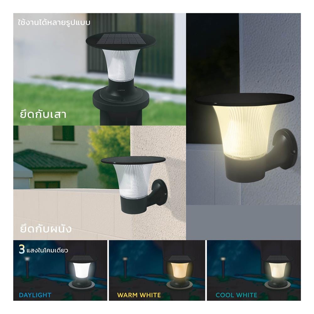 ไฟผนังนอก SOLAR LAMPTAN 2IN1 FLOWLIGH 15 วัตต์ DAYLIGHT/COOL WHITE/WARM WHITE สีดำ