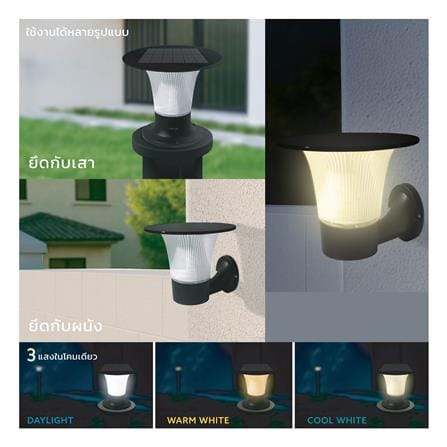 ไฟผนังนอก SOLAR LAMPTAN 2IN1 FLOWLIGH 15 วัตต์ DAYLIGHT/COOL WHITE/WARM WHITE สีดำ_6