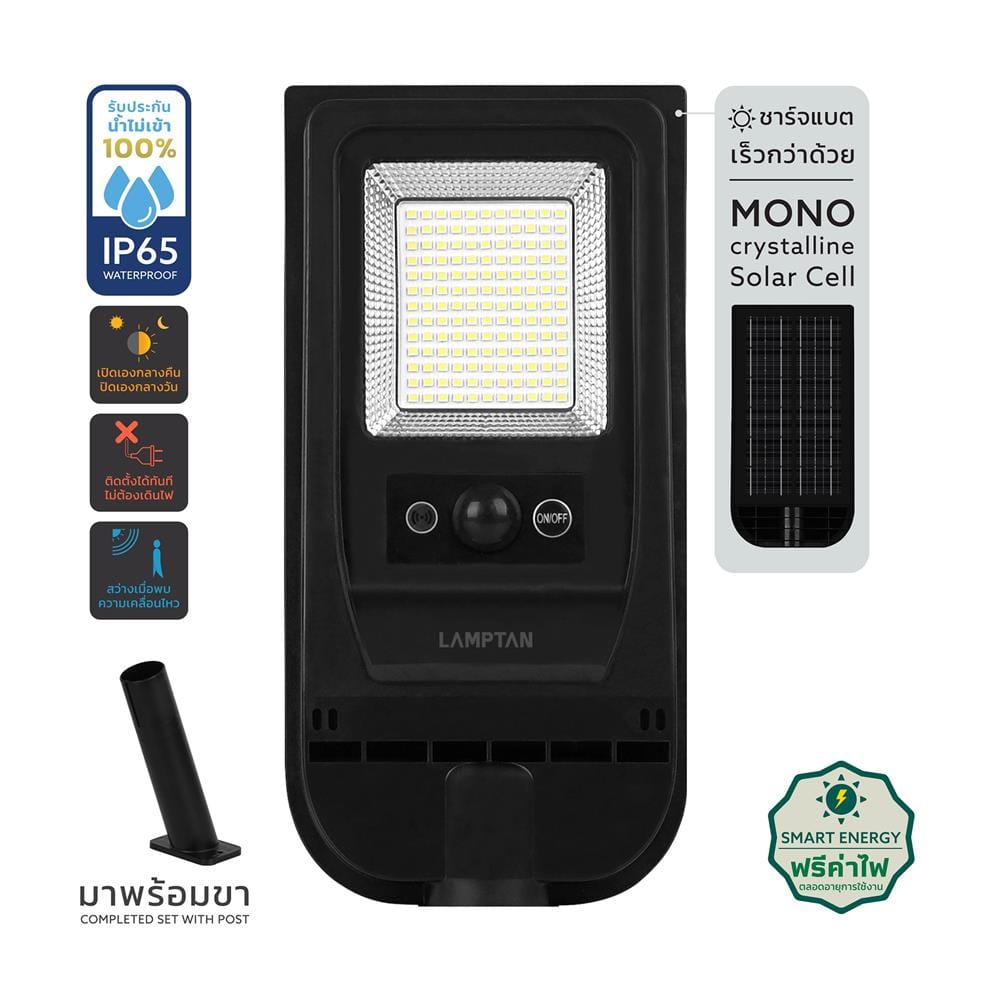 ไฟถนน SOLAR LAMPTAN MICRO2 50 วัตต์ DAYLIGHT สีดำ