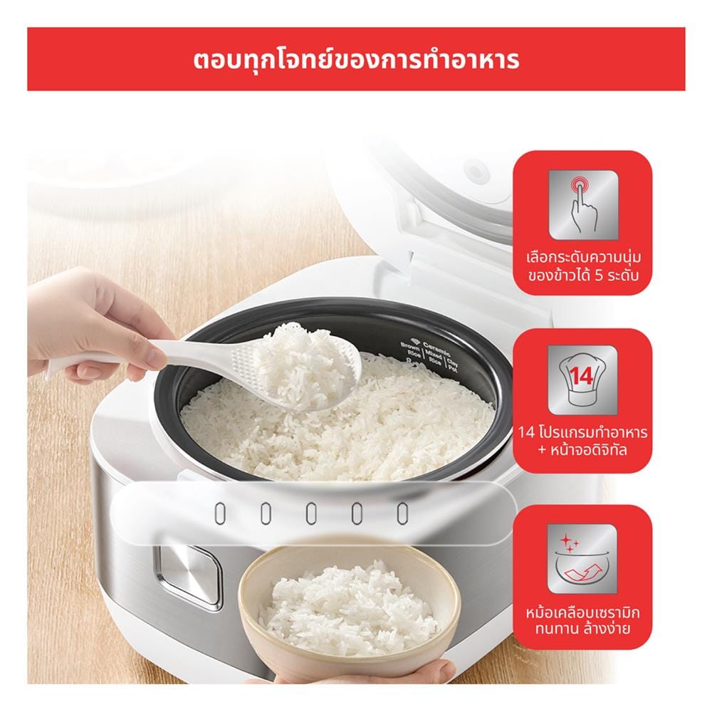 หม้อหุงข้าว DIGITAL TEFAL RK8131G1 1.50 ลิตร