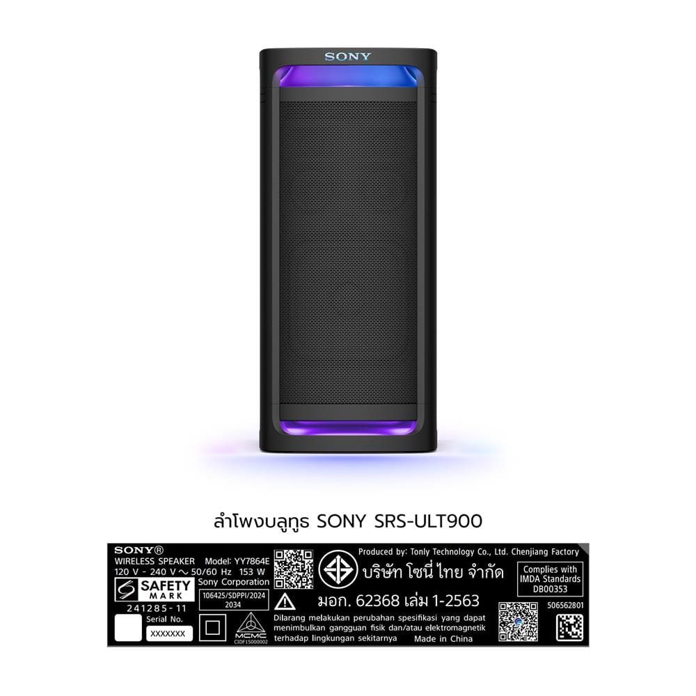 ลำโพงบลูทูธ SONY SRS-ULT900