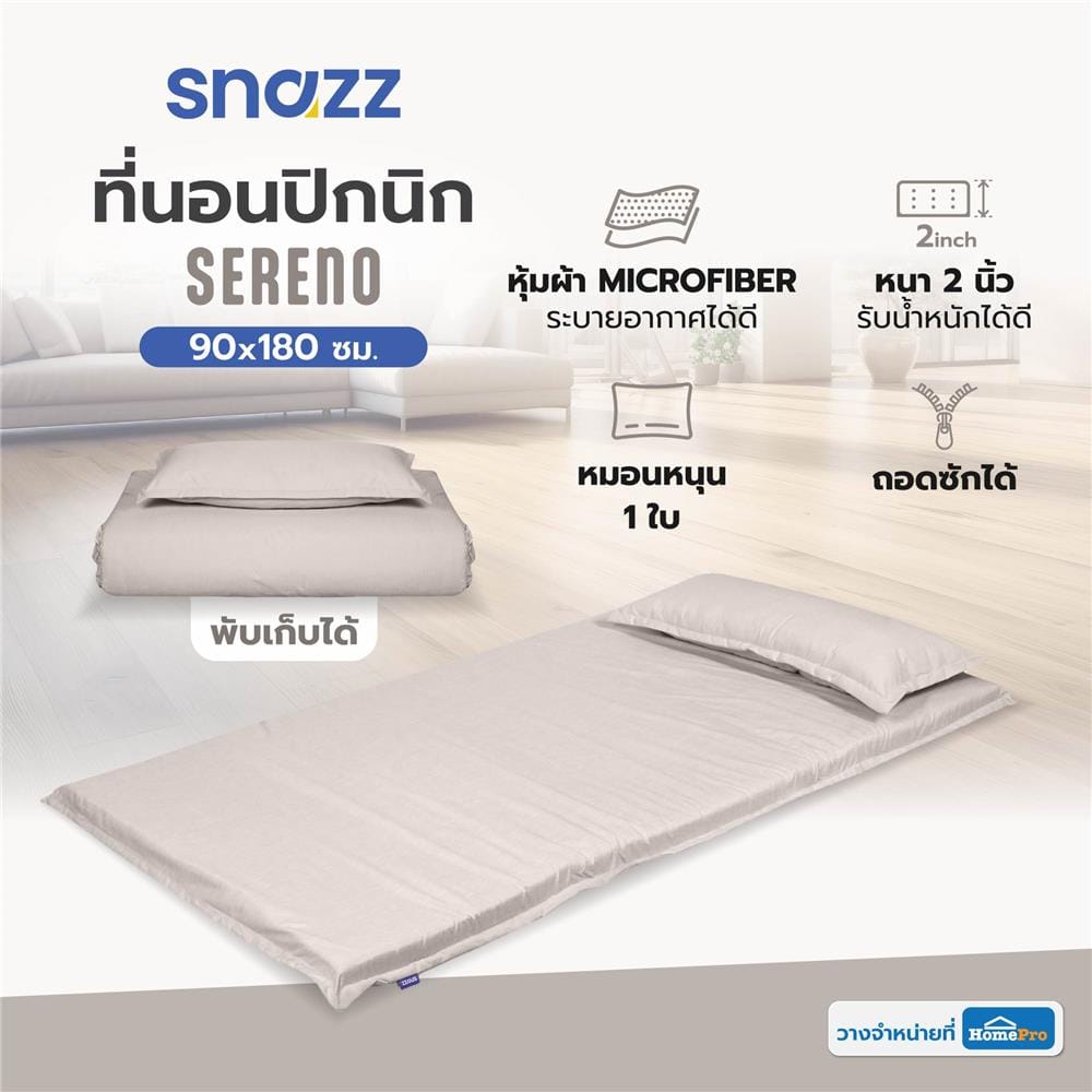 ที่นอนปิกนิก SNAZZ SERENO 90x180 ซม. สี KHAKI
