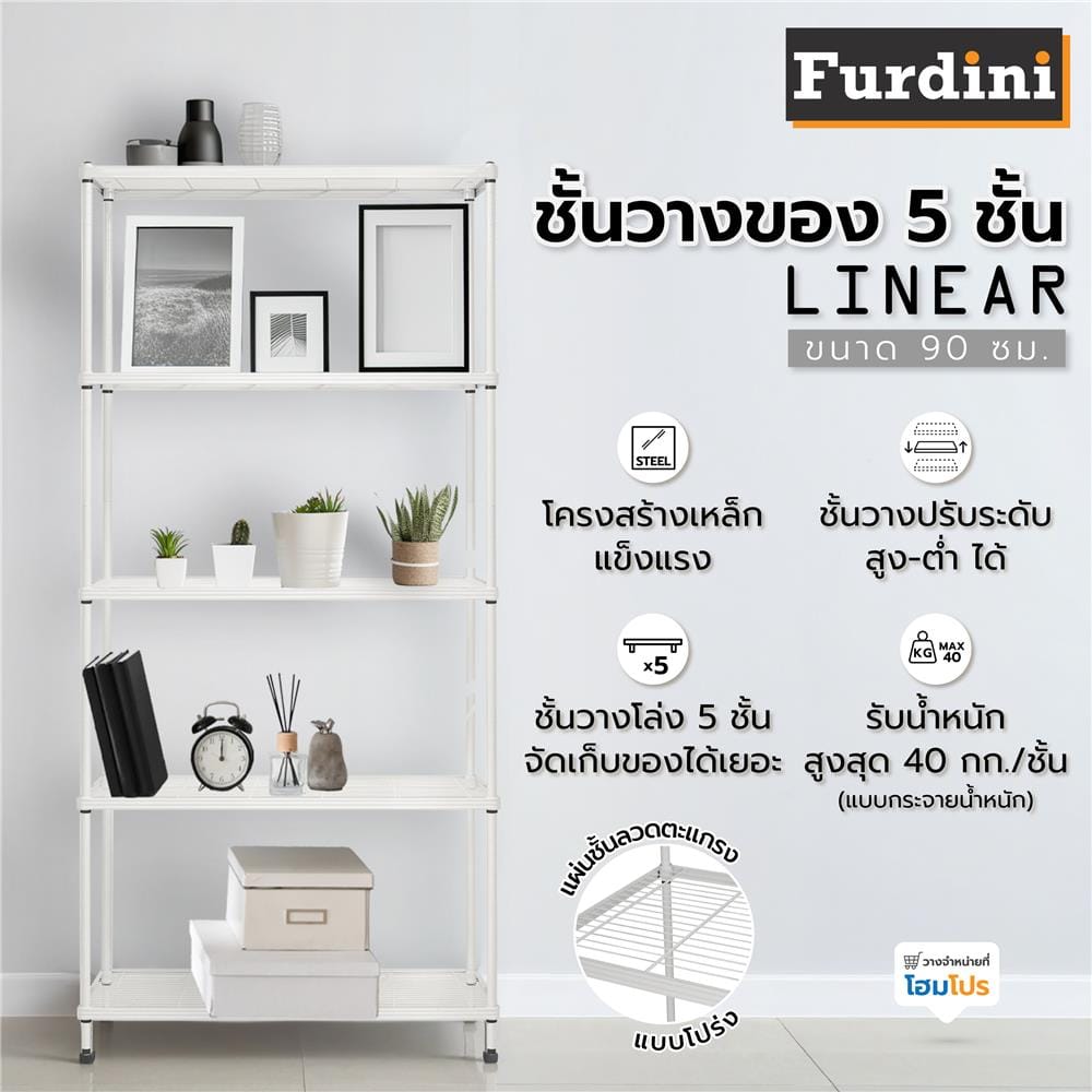 ชั้นวางของ 5 ชั้น FURDINI LINEAR 90 ซม. สีขาว