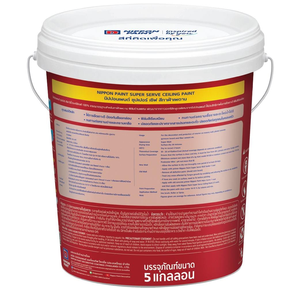 สีน้ำทาฝ้า ชนิดด้าน NIPPON PAINT SUPER SERVE SS800 สีขาว 5 แกลลอน