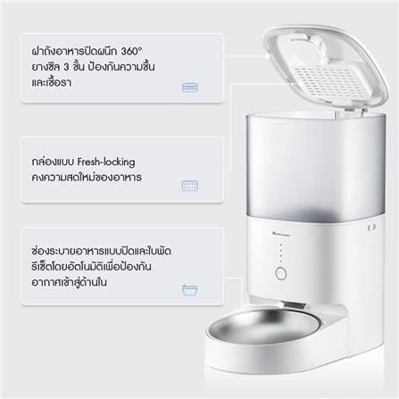 เครื่องให้อาหารสัตว์เลี้ยงอัตโนมัติ HOMERUNPET PF20 สีขาว_4