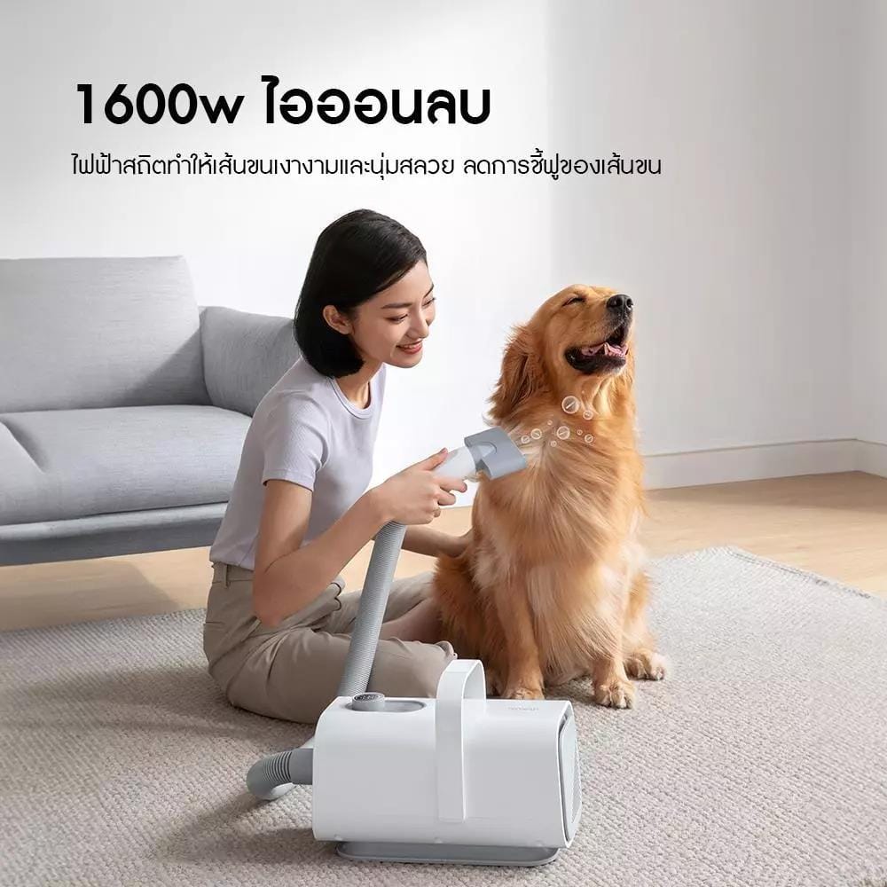 เครื่องเป่าขนสัตว์เลี้ยง HOMERUNPET PD10 สีขาว