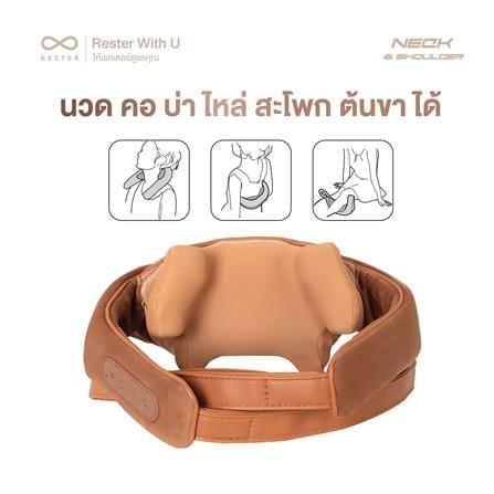เครื่องนวดคอ บ่า ไหล่ ไฟฟ้า RESTER NECK AND SHOULDER สีน้ำตาล_1