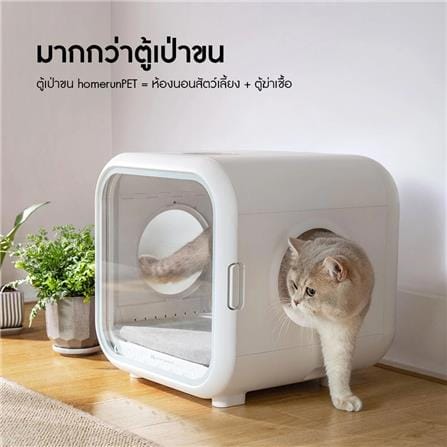 ตู้เป่าขนสัตว์เลี้ยง HOMERUNPET PD60 สีขาว_4