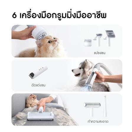 ชุดเครื่องตัดแต่งขนสัตว์เลี้ยง HOMERUNPET HC15 สีขาว_3