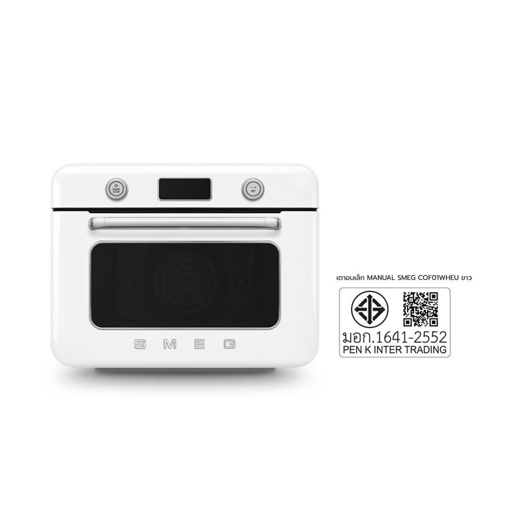 เตาอบเล็กแมนนวล SMEG COF01WHEU สีขาว