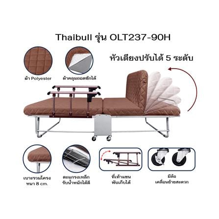 เตียงพับพร้อม TOPPER THAIBULL OLT237-90H 104x190x57 ซม._5