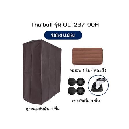 เตียงพับพร้อม TOPPER THAIBULL OLT237-90H 104x190x57 ซม._6
