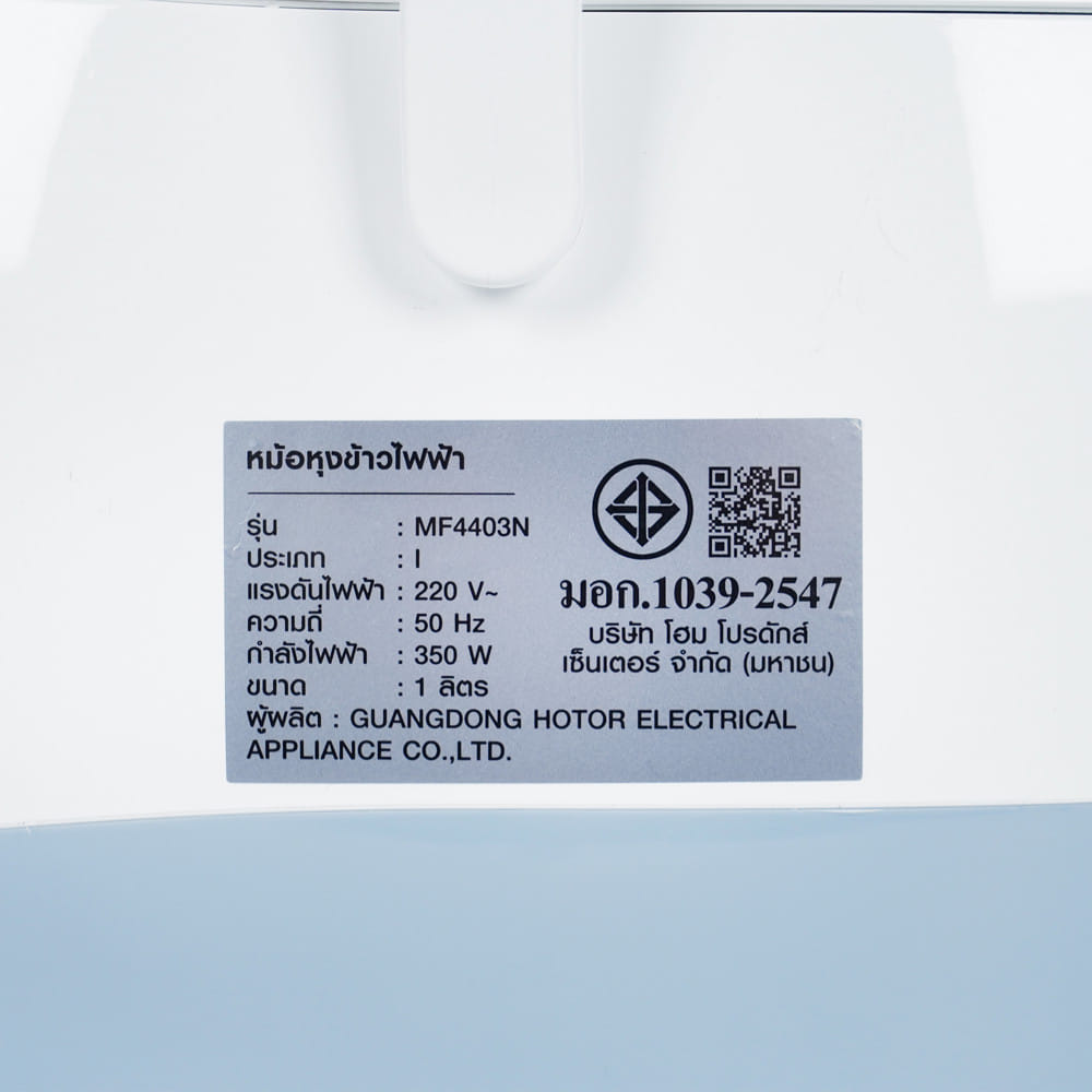 หม้อหุงข้าว MANUAL NIKITO MF4403N 1 ลิตร สีฟ้า