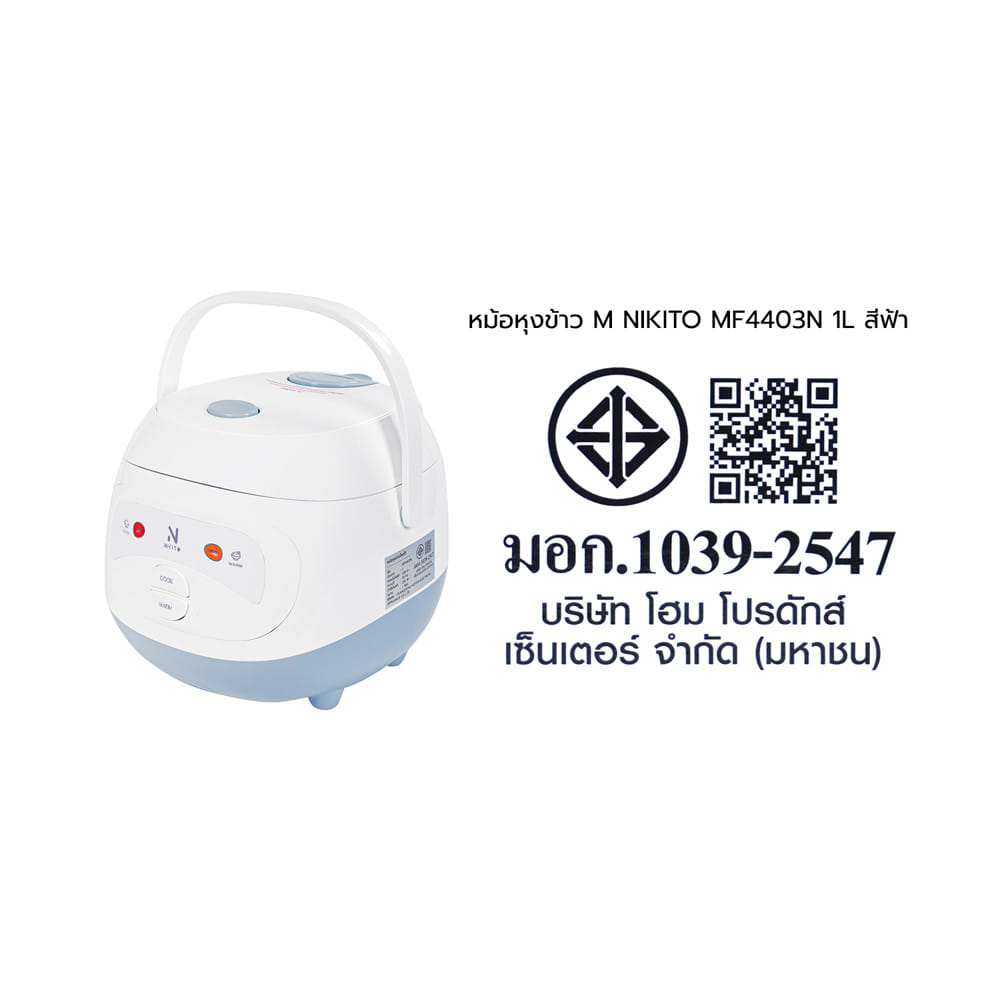 หม้อหุงข้าว MANUAL NIKITO MF4403N 1 ลิตร สีฟ้า