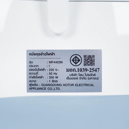 หม้อหุงข้าว MANUAL NIKITO MF4403N 1 ลิตร สีฟ้า_14