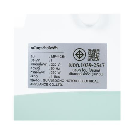 หม้อหุงข้าว MANUAL NIKITO MF4403N 1 ลิตร สีเขียว_7