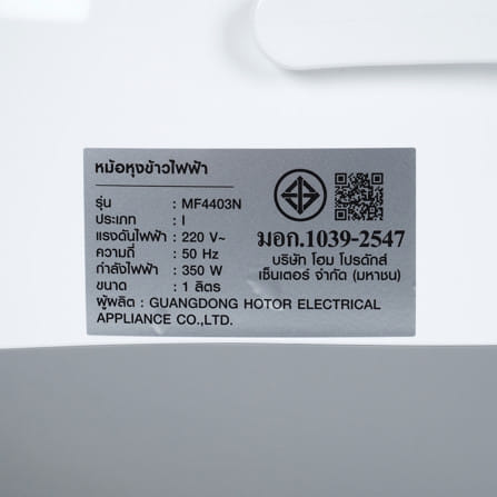 หม้อหุงข้าว MANUAL NIKITO MF4403N 1 ลิตร สีเทา_8