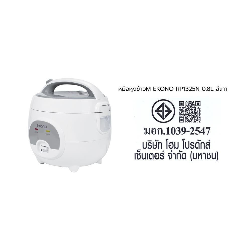 หม้อหุงข้าว MANUAL EKONO RP1325N 0.8 ลิตร สีเทา