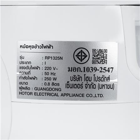 หม้อหุงข้าว MANUAL EKONO RP1325N 0.8 ลิตร สีเทา_13