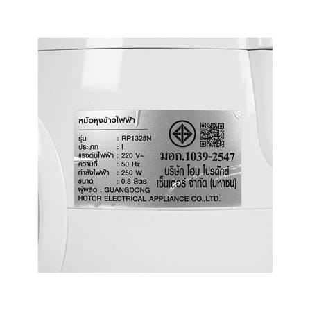 หม้อหุงข้าว MANUAL EKONO RP1325N 0.8 ลิตร สีฟ้า_8