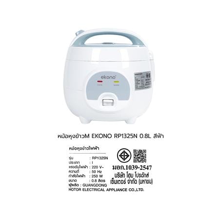 หม้อหุงข้าว MANUAL EKONO RP1325N 0.8 ลิตร สีฟ้า_9