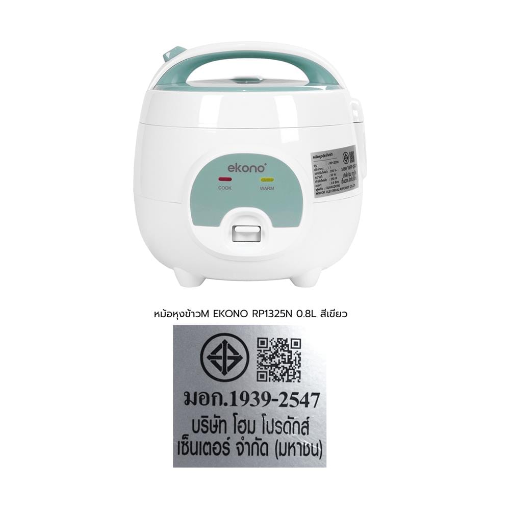 หม้อหุงข้าว MANUAL EKONO RP1325N 0.8 ลิตร สีเขียว