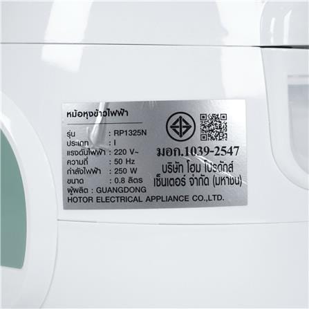 หม้อหุงข้าว MANUAL EKONO RP1325N 0.8 ลิตร สีเขียว_8