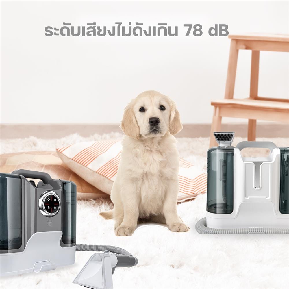 เครื่องซักพรม HOMEMI ULTRA 1800 วัตต์