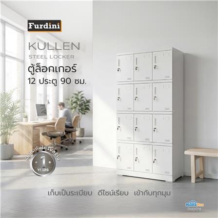ตู้ล็อกเกอร์ 12 ประตู FURDINI KULLEN FYD-LK-12 90 ซม. สีขาว_3