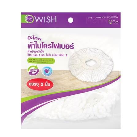 ผ้าม็อบไมโครไฟเบอร์ BE WISH โปร ซีรีย์ 2 และโบโบแม็กซ์ ซีรีย์ 2 (แพ็ก 2 ชิ้น)_0