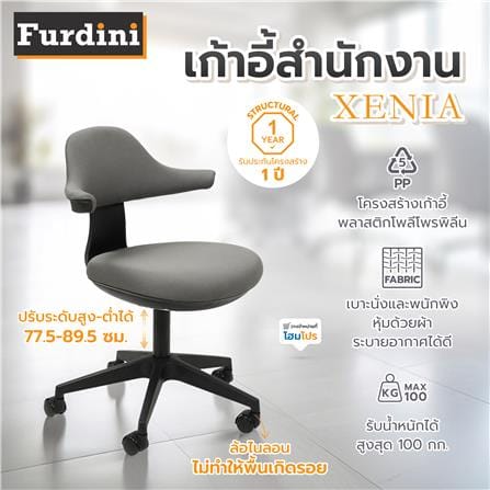 เก้าอี้สำนักงาน FURDINI XENIA สีดำ_9
