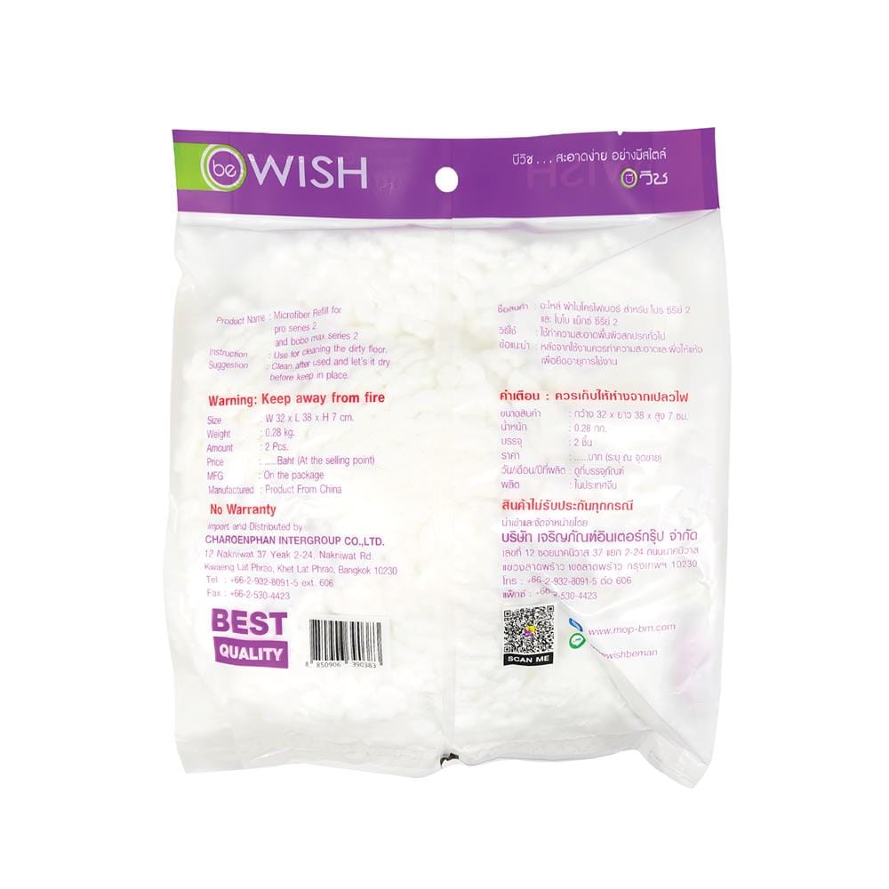 อะไหล่ผ้าไมโครไฟเบอร์ชุดถังปั่นโปรและโบโบแม็กซ์ BE WISH (แพ็ก 2 ชิ้น)