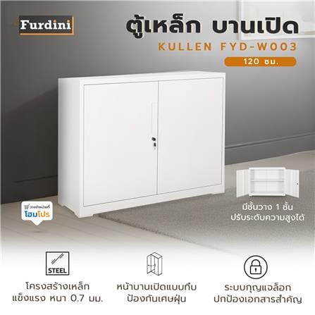 ตู้เหล็ก บานเปิด FURDINI KULLEN FYD-W003 120 ซม. สีขาว_6