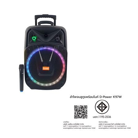 ลำโพงบลูทูธพร้อมไมค์ D POWER K97W_5