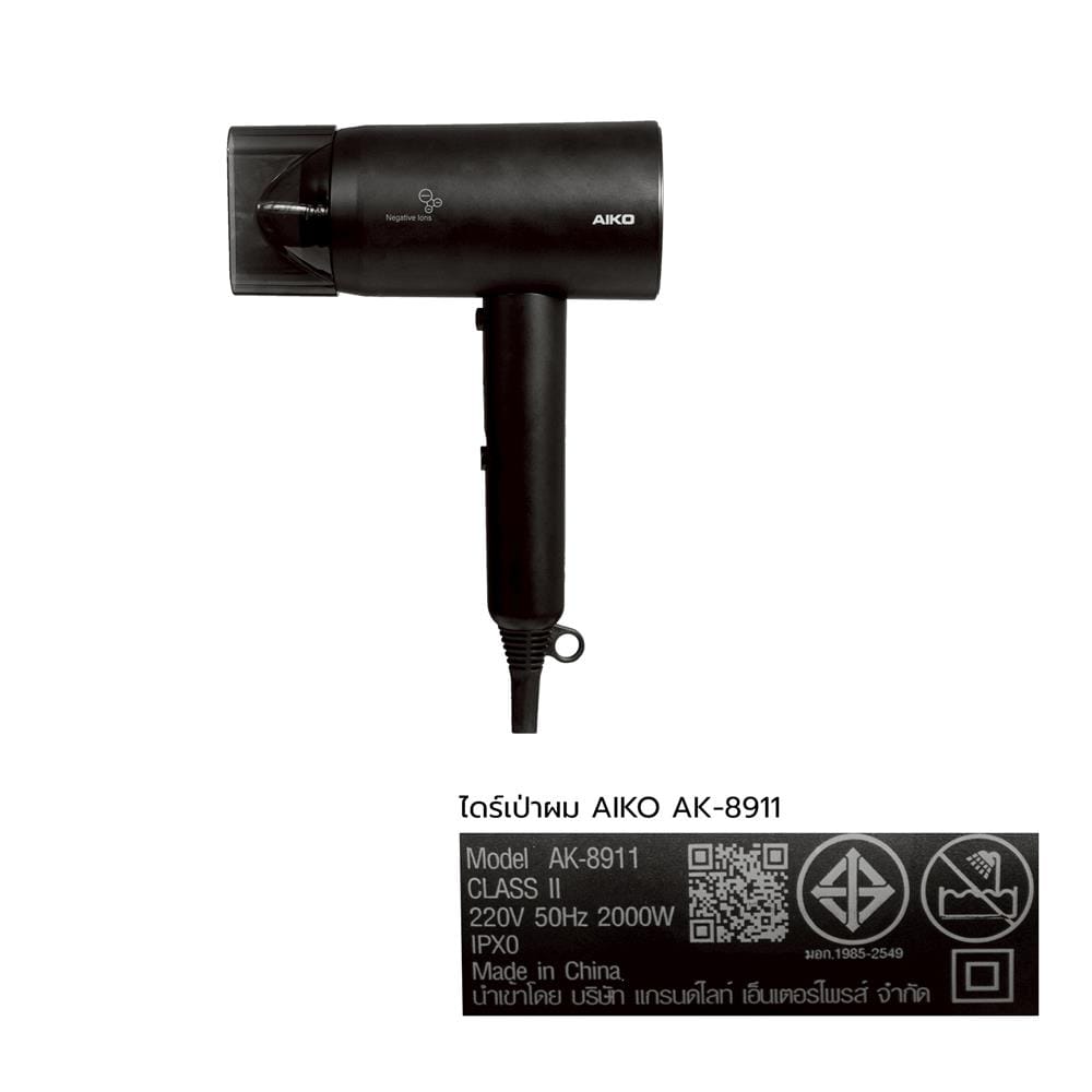 ไดร์เป่าผม AIKO AK-8911